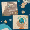土耳其低幼科普绘本：天空之上的大宇宙+眼皮子底下的小世界 商品缩略图0