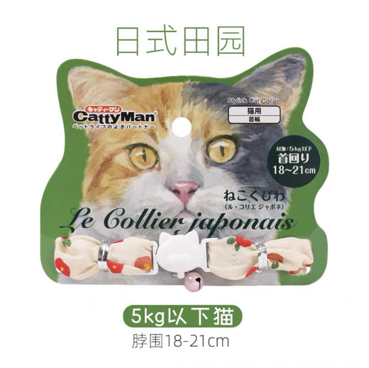 靓丽猫项圈系列 商品图3