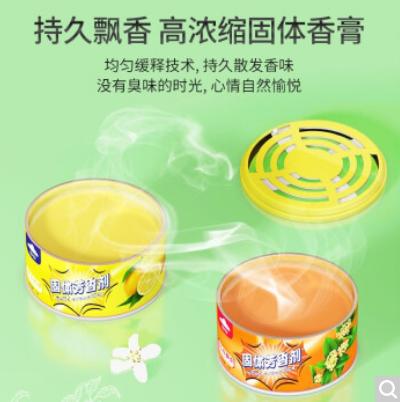 山山 室内固体芳香空气清新剂卫生间除异味除臭室内香膏70g*4瓶装 商品图0