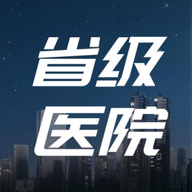 省级医院项目物业服务投标方案（2021标准版）