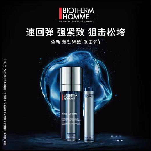 碧欧泉（BIOTHERM）男士“狙击弹”精华乳 商品图1