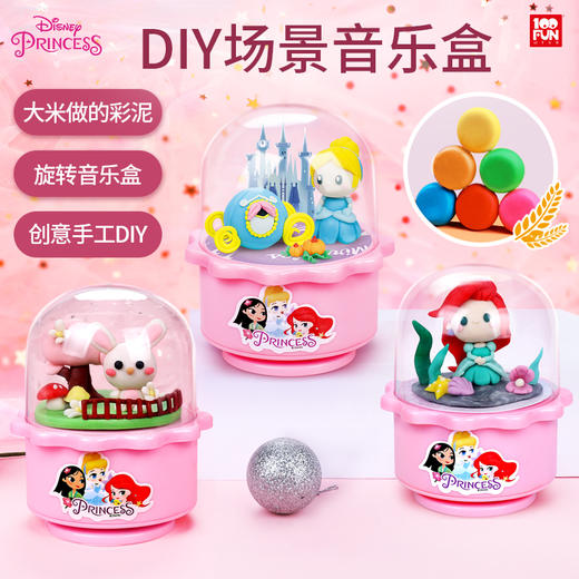 DIY场景音乐盒(公主）DS-2658M-00 商品图0