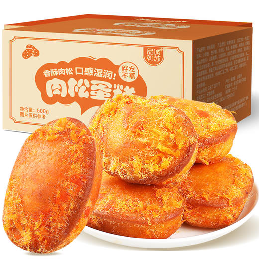【整箱500g】肉松蛋糕休闲零食小吃早餐面包充饥夜宵 商品图0