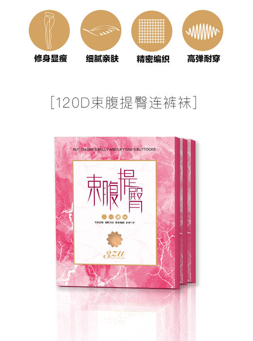 秋冬120D束腹提臀天鹅绒修身细腻亲肤精密编织高弹耐磨连裤袜 商品图1