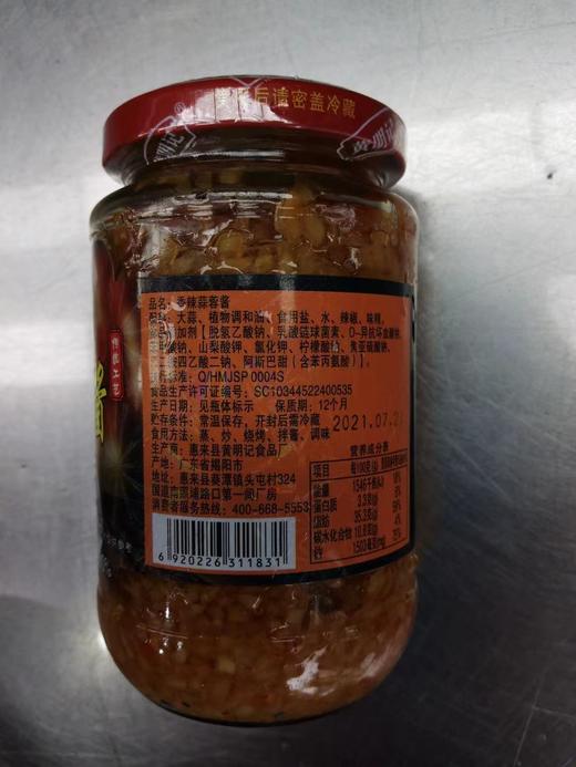 蒜蓉酱 /瓶 商品图2