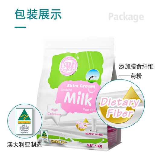 珍澳Au-Kingcare高钙全脂／脱脂成人奶粉卡扣装  澳大利亚原装进口 1kg／袋 商品图10