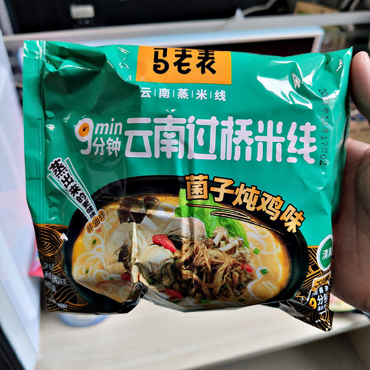 包邮云南马老表袋装过桥米线4袋8袋12袋24袋组合