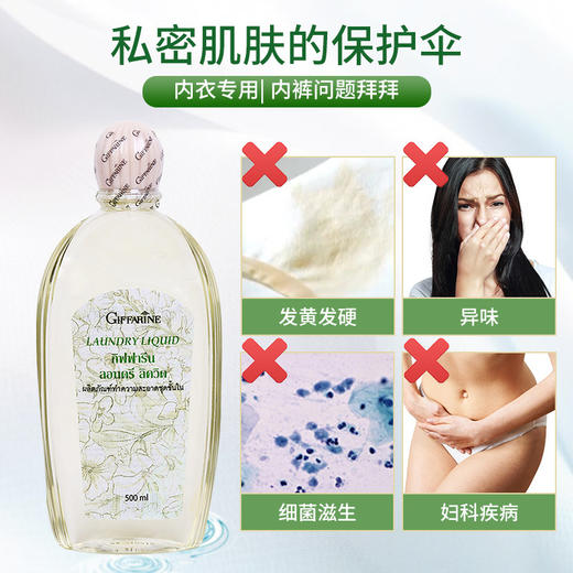 泰国进口芝芙莲内衣洗衣液500ml 商品图2