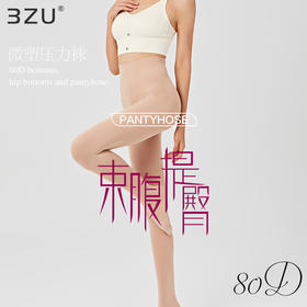 秋冬80D束腹提臀天鹅绒修身细腻亲肤精密编织高弹耐磨棉底连裤袜