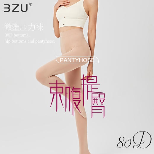 秋冬80D束腹提臀天鹅绒修身细腻亲肤精密编织高弹耐磨棉底连裤袜 商品图0