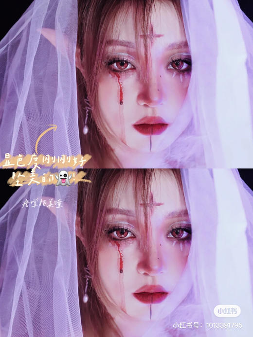 【年抛】红色美瞳| cosplay美瞳 | 小直径14.0| 最高800° 商品图2