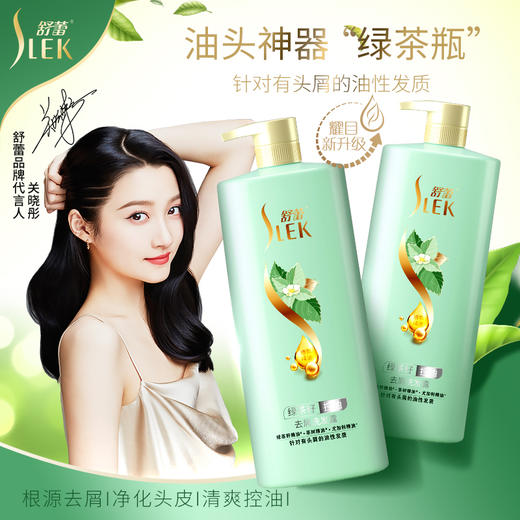 舒蕾绿茶籽控油去屑洗发露800ml 商品图0