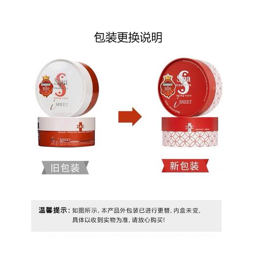 日本Spa红蛇毒/白蛇毒眼膜/蛇毒蓝眼膜/升级蛇毒红眼膜-60枚 商品图1