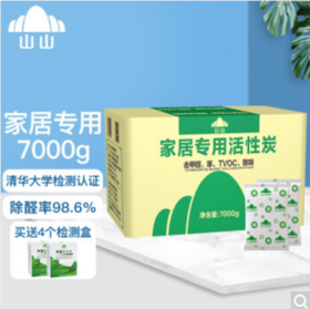 山山 活性炭7000g装修除甲醛室内活性炭汽车除味去甲醛清除剂净化除味炭包实用装