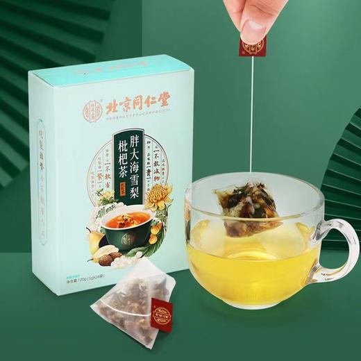 【买2送1】同仁堂胖大海罗汉果菊花茶-W仓 商品图4