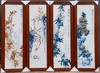 惠化广：梅兰竹菊四条屏 商品缩略图0