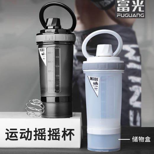 便携摇摇杯健身运动水杯子代餐奶昔搅拌蛋白摇粉 商品图1