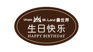 黑椭圆生日快乐牌 商品图0