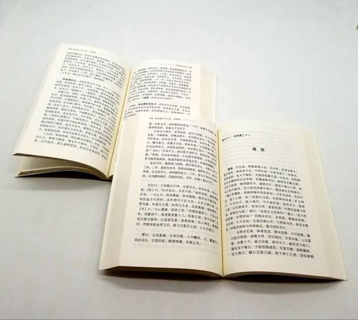 《旧唐书人物全传》，小16开，全5册 商品图7