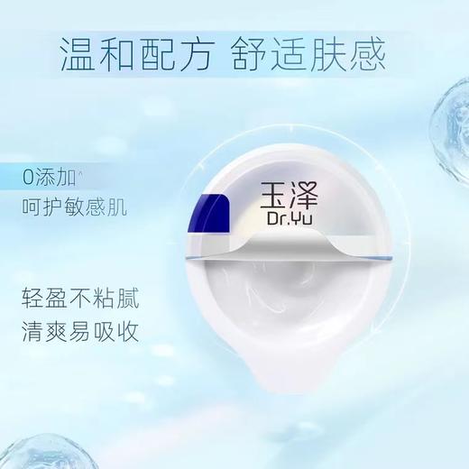 玉泽臻安水光睡眠面膜5g*7（赠同款5g*4) 商品图4