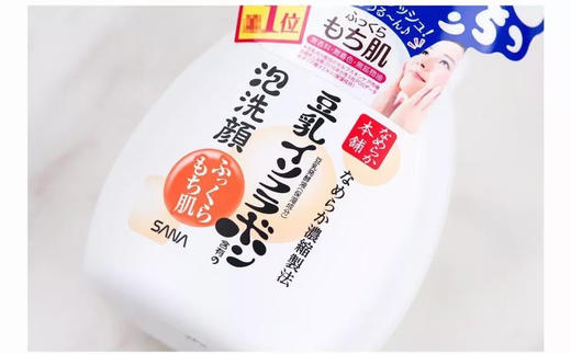 日本SANA泡沫洗面奶200ml 商品图1