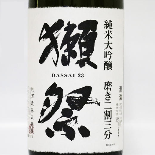 獭祭纯米大吟酿23清酒（发酵酒）1.8L 商品图2