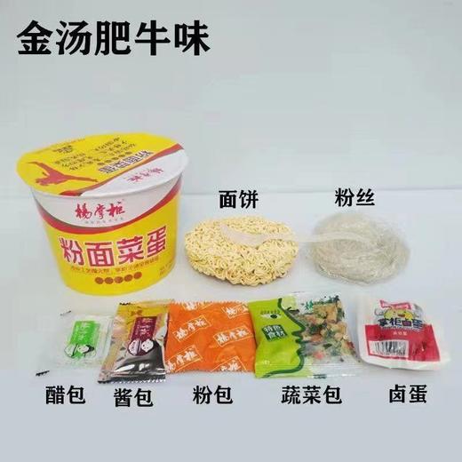 183克*12 杨掌柜粉面菜蛋金汤肥牛 商品图0