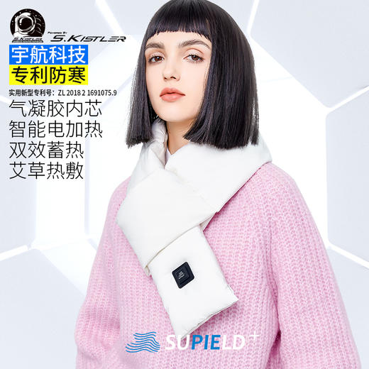 Supield素湃智能加热围巾气凝胶防寒保暖发热围脖冬季 商品图0