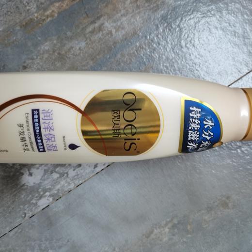 欧贝斯润泽保湿护发精华乳 商品图0