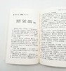 《旧唐书人物全传》，小16开，全5册 商品缩略图8