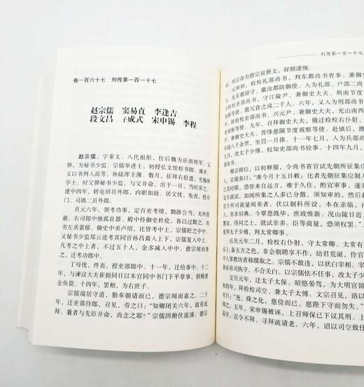 《旧唐书人物全传》，小16开，全5册 商品图8