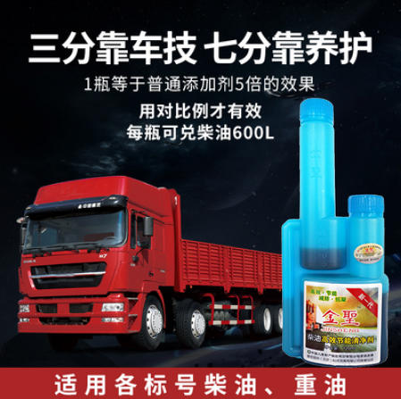 （买2送1）柴油节油先锋 【2瓶装】送同款1瓶（实发3瓶） 商品图1