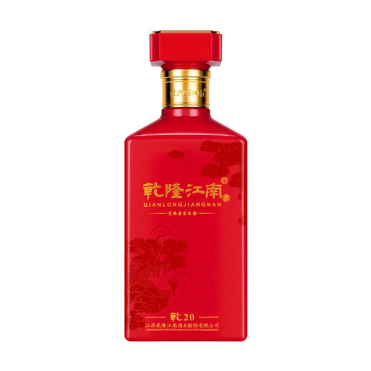 乾隆江南乾20酒500ml   芝麻香型白酒 4瓶整箱装 商品图2