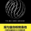 不锈钢304网红健身杯运动水杯蛋白粉摇摇杯刻度大容量奶昔杯 商品缩略图5