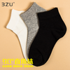 【任选6双79.5】短邦男士直角袜贴合跟腱稳固袜底摆脱滑脱棉质直角平纹短邦男袜 商品缩略图0
