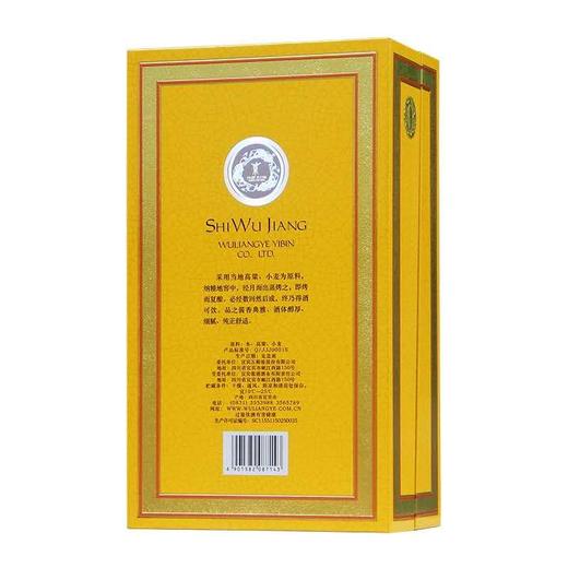 五粮液15酱（30版） 53度 500ml 商品图3
