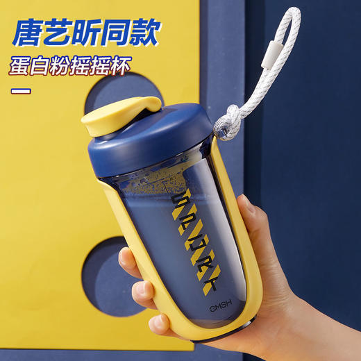 摇摇杯运动水杯大容量便携蛋白粉奶昔水杯健身搅拌杯男女高颜值杯 商品图0