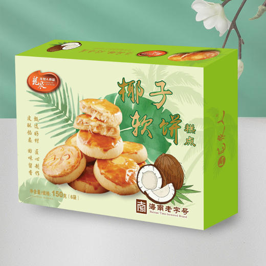 【椰城市民云-四等奖】龙泉椰子软饼150g 商品图3