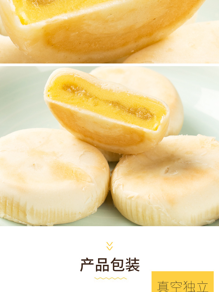 品诚如苏榴莲饼详情_07