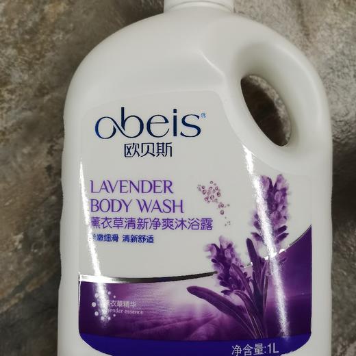 欧贝斯薰衣草清新净爽沐浴露1L 商品图0