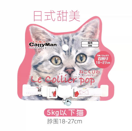靓丽猫项圈系列 商品图4