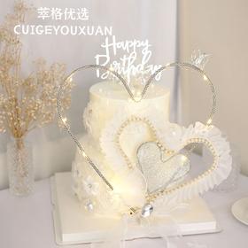 心心相印镶钻石爱心女神生日蛋糕带灯光