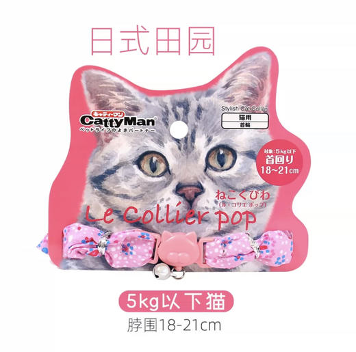 靓丽猫项圈系列 商品图2