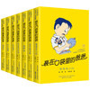 装在口袋里的爸爸套装系列第一辑第二辑第三辑第四辑第五辑 商品缩略图4
