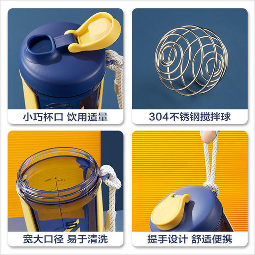 摇摇杯运动水杯大容量便携蛋白粉奶昔水杯健身搅拌杯男女高颜值杯 商品图5