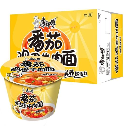 【批发】康师傅番茄鸡蛋牛肉面12桶装 商品图0