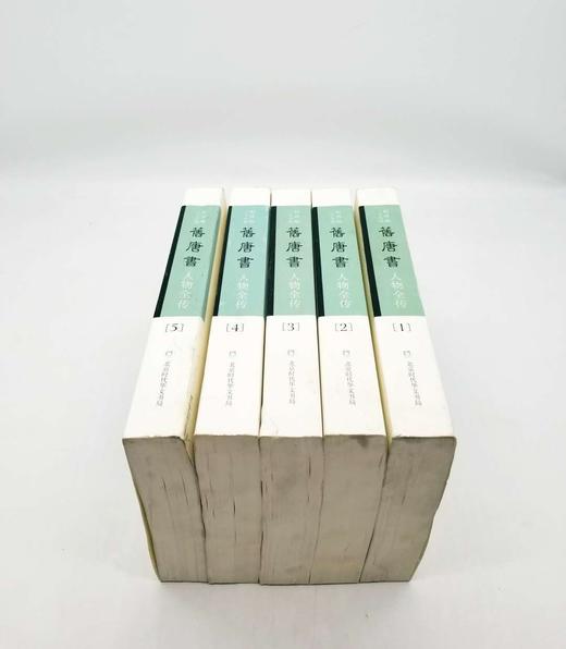 《旧唐书人物全传》，小16开，全5册 商品图2