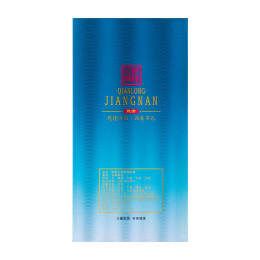 乾隆江南乾青酒500ml  芝麻香型白酒 6瓶整箱装 商品图4
