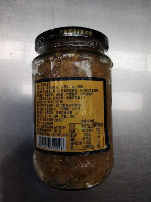 蒜蓉酱 /瓶 商品图3