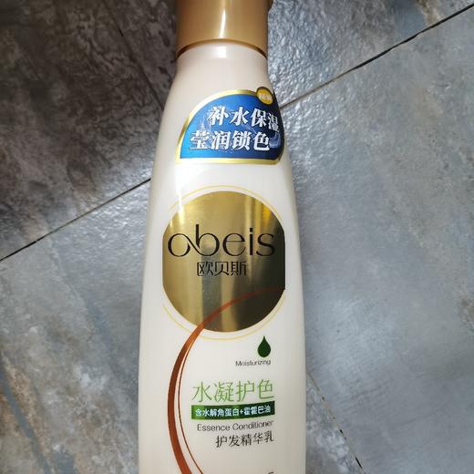 欧贝斯水凝护色护发精华乳 商品图0